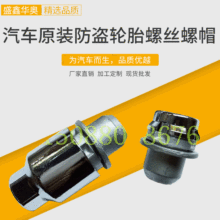 适用于路虎防盗轮胎螺丝螺帽  RRD500510 实心一体式改装螺丝螺帽