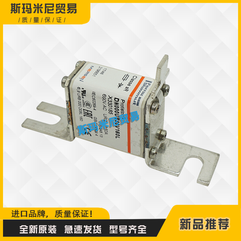 全新M223732 N223733 P223734 Q223735快速熔断器保险丝