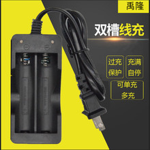 18650锂电池3.7V充电器 带线双充双槽座充头灯手电筒小风扇电池