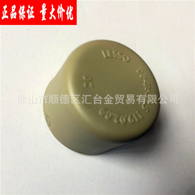 广东联塑灰色PPR给水管配件管帽堵头一级代理厂价直供品质保证