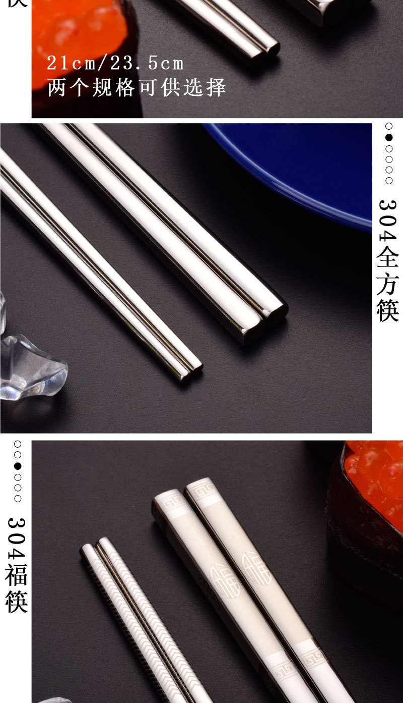 304，316不锈钢筷子_04.jpg