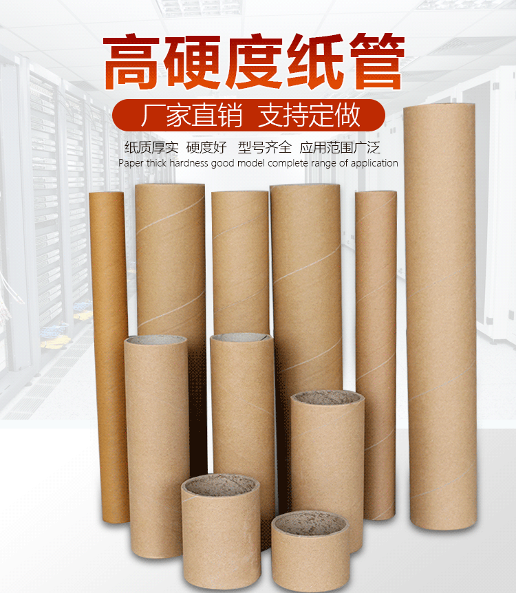 山東臨沂牛皮紙管各種規格訂做批發各行各業通用紙管;
