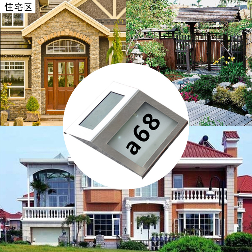 跨境太阳能数字门牌灯 太阳能led灯庭院壁灯景观灯 家用门牌灯-阿里巴巴