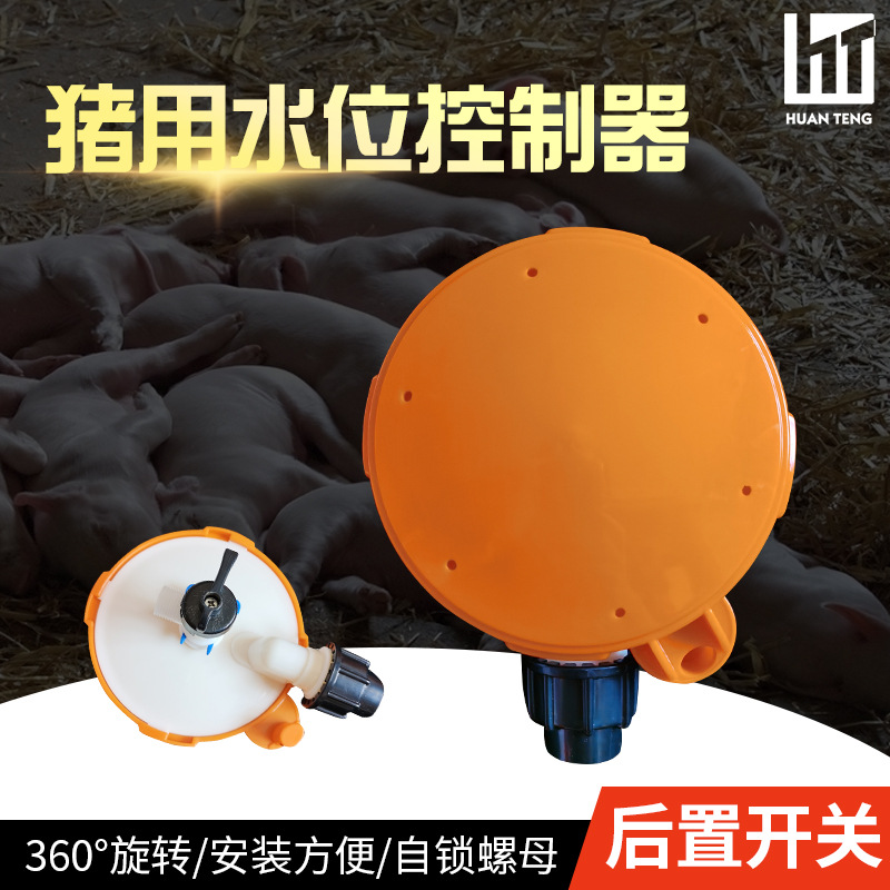 En stock suministro de cerdo controlador de nivel de agua ahorro de agua cría equipo de ahorro de agua controlador de nivel de agua automático