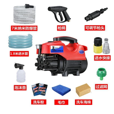 1800W automatic high pressure household car washing machine 220V multifunctional washing machine car washing brush car water pump (Portable car washer) - 1800w7-m-explosion-proof-tube-short-gun