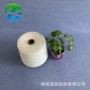纺织有机棉涤纶竹纤维纱
