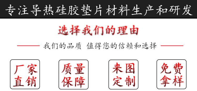 高导热硅胶片