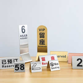 不锈钢台号指示牌 数字号码餐桌牌叫号牌排队牌留座牌可制作内容