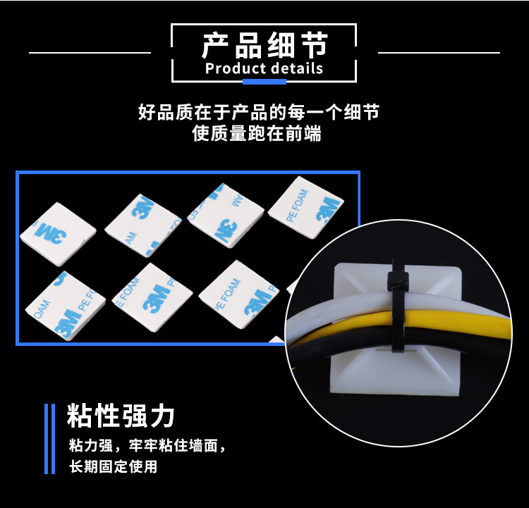 3M胶固定座详情页_05