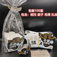 天使白面包包装袋  烘焙西点包装盒 面包餐包纸托袋100套包邮厂家