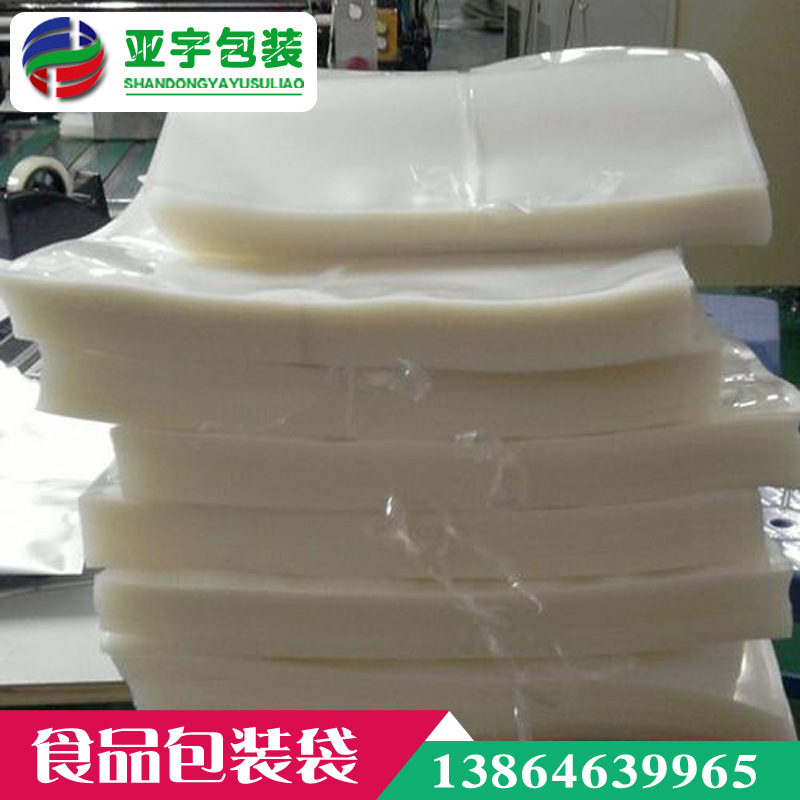 亚宇 透明包装袋 复合真空袋 海产品香酥带鱼包装袋 鱼类通用包装