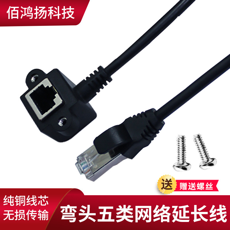 Elbow Network Extension Cable RJ45 Male to Female CAT5 Network Cable Extension Cable with Fixed Seat Ears 90 Degree Female Seat Cable