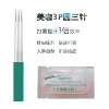 New beauty 3P needle