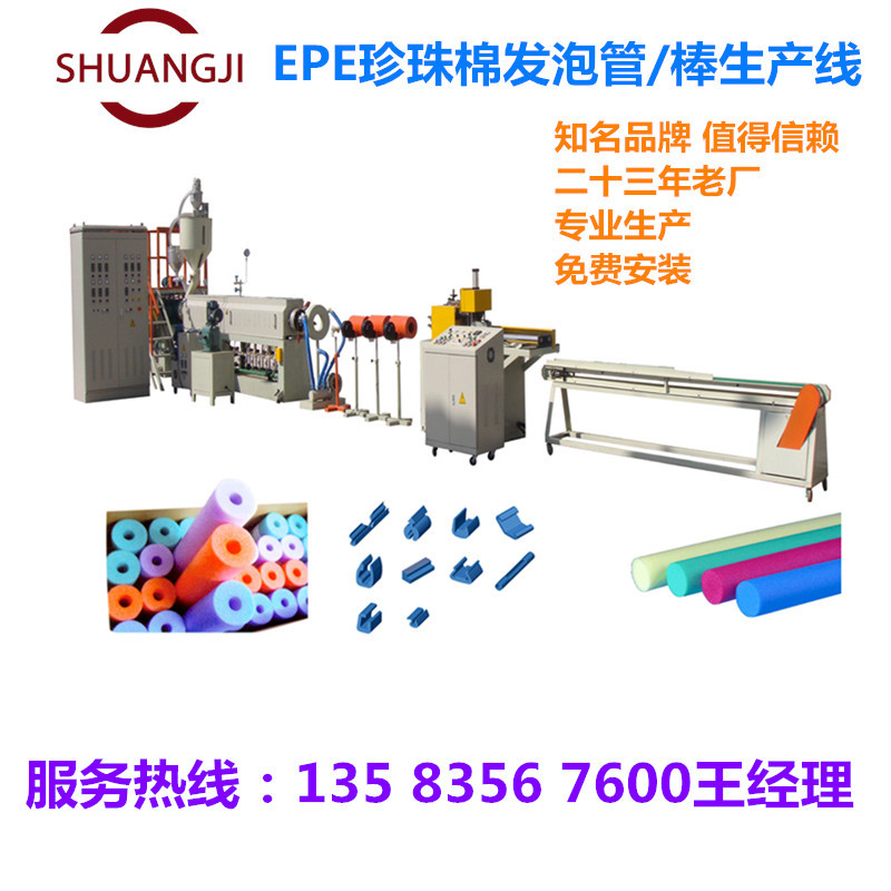 珍珠棉异型材机 钛镁合金木门包装发泡异型材挤出机13583567600