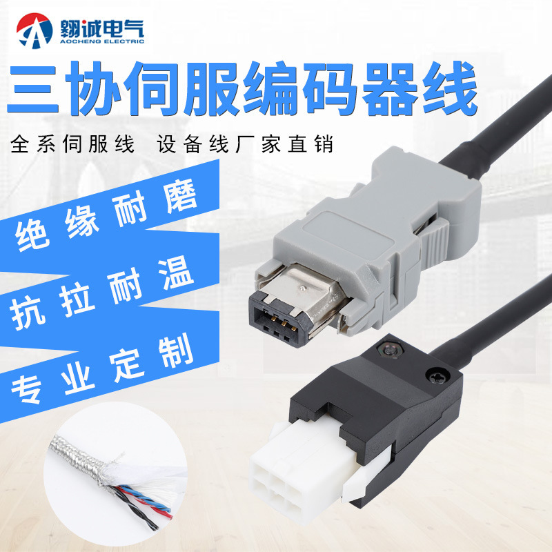伺服电机小功率编码器线A5A6 MFECA0030EAM MFECA0050EAM高柔拖链