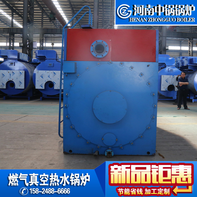 供应燃气真空热水锅炉 全自动120万大卡燃气真空热水锅炉