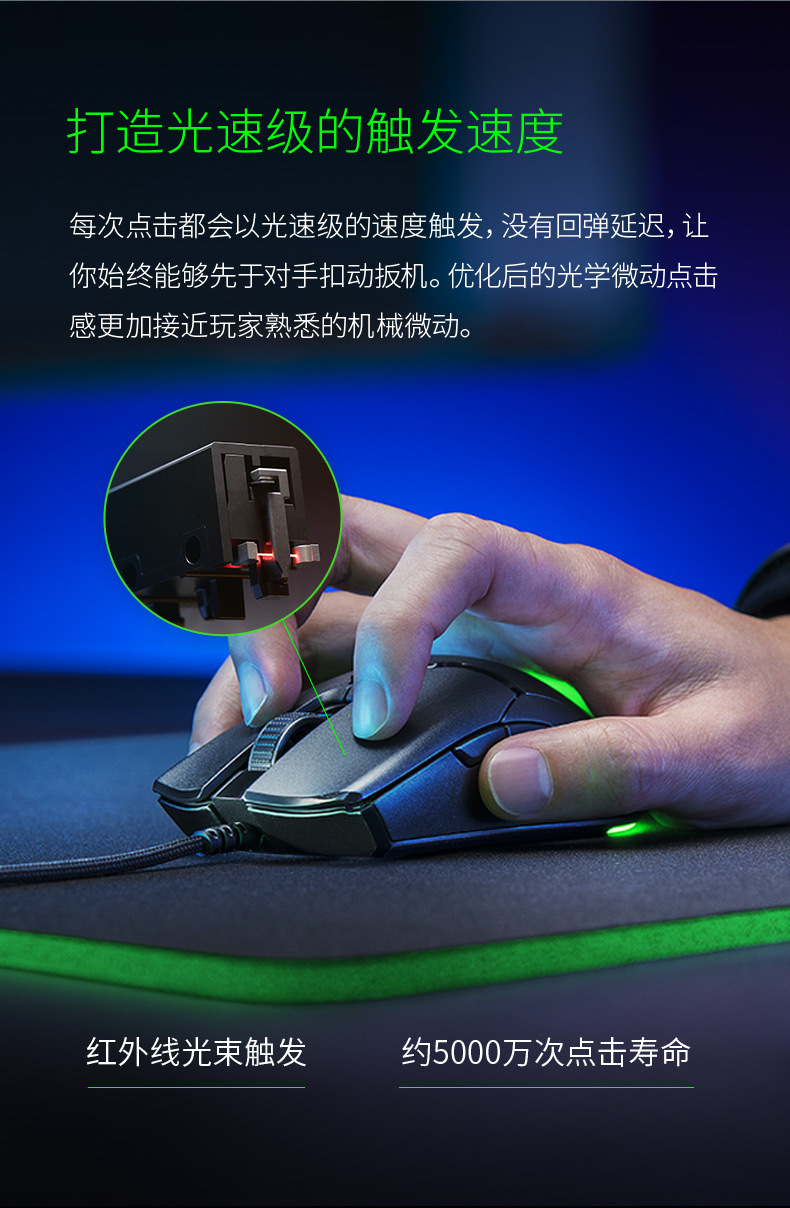 Razer雷蛇毒蝰迷你版mini电脑RGB吃鸡电竞有线游戏6