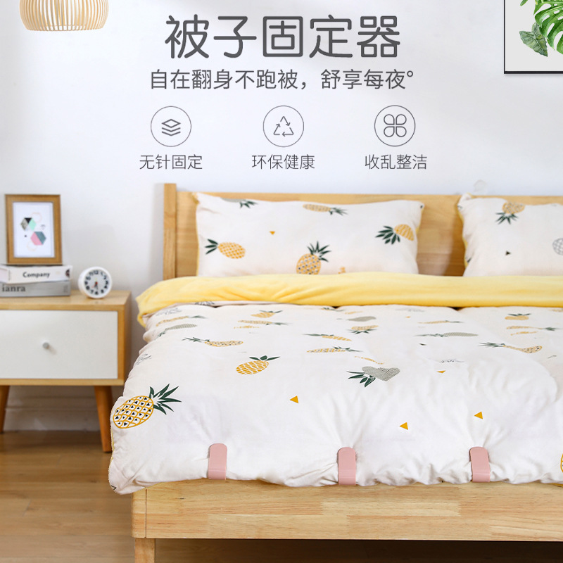 被子固定器防跑卡扣安全无针床单被芯夹子被套固定夹被罩防滑神器|ms