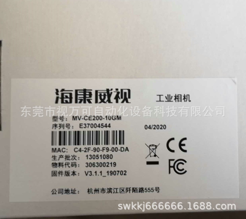 全新原装正品 MV-CE200-10GM海康威视2000万相机网口工业相机议价