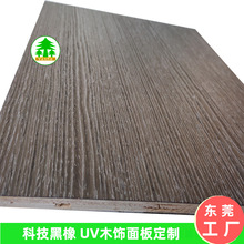 木飾面板 UV免漆 科技橡木 灰橡 黑橡 塗裝板 裝飾板 木工板