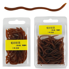 Liegao Luya bait red red earthworm box fake bait set bionic fishing bait cross-border fishing gear set sea fishing platform fishing