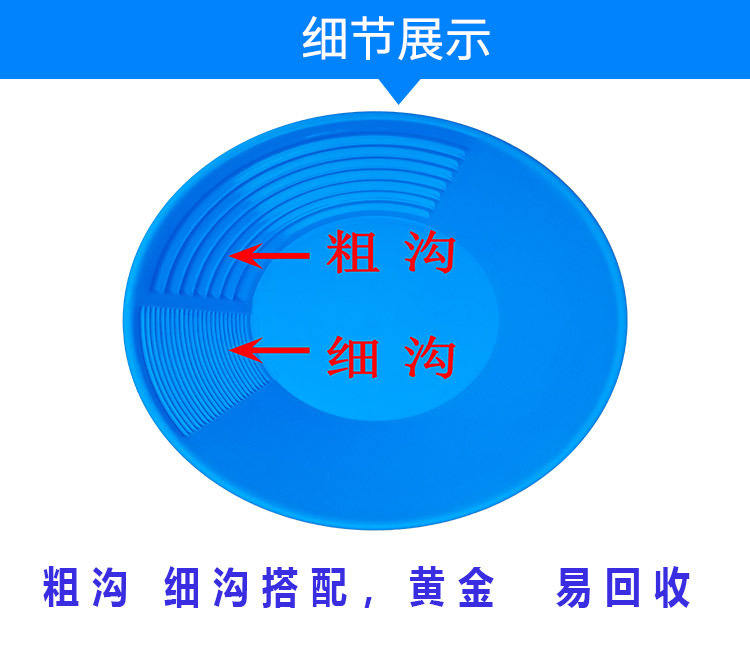 淘金盆5