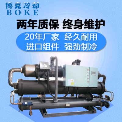 厂家直销BKLS-840.2L冷水机组 螺杆水冷式制冷机 营销全球10余国1