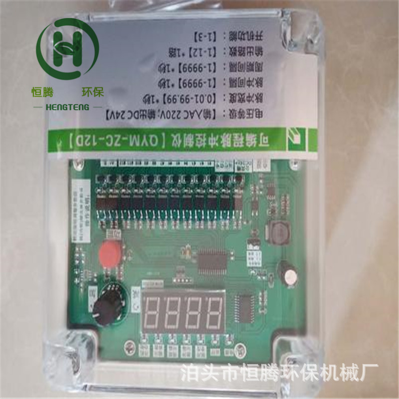 DMK-4CS-20脉冲控制仪 电磁脉冲阀喷吹控制器 电路板 控制箱