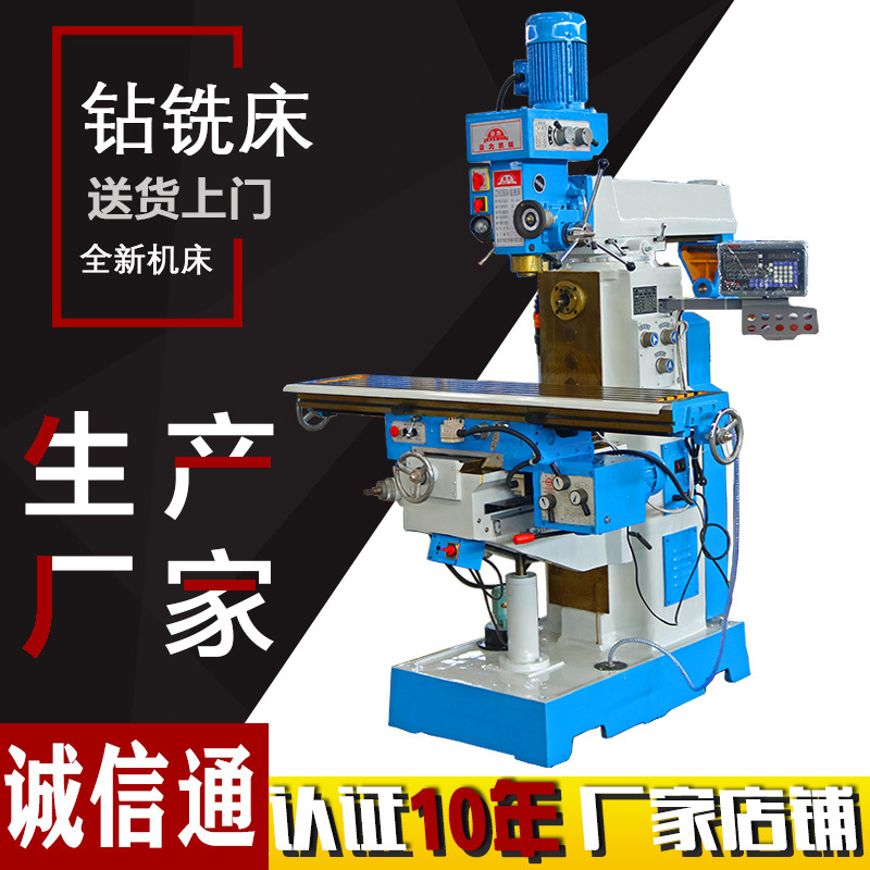 厂家直销ZX6350D钻铣床 6350D钻铣床 6350D多功能钻铣床
