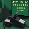 24v2a電源適配器 歐美規英規24v電源適配器淨水器水泵電機充電頭