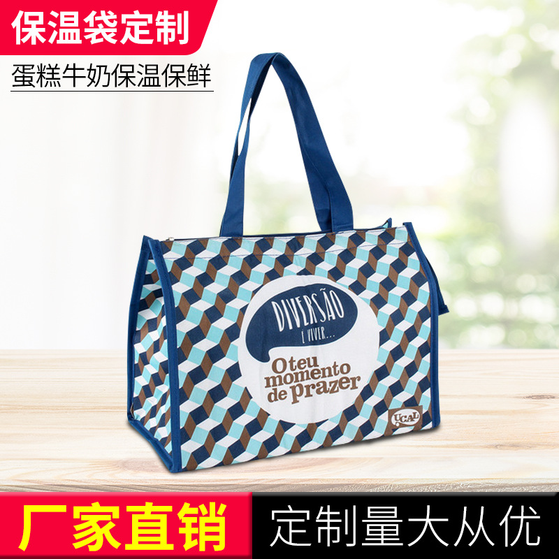无纺布蛋糕牛奶保鲜冰袋 手提拉链铝箔保温袋 大容量户外野餐冰包