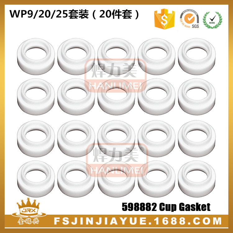 氩弧焊枪配件598882焊接配件WP-9/20/25绝缘盖  WP-9F绝缘帽20PCS