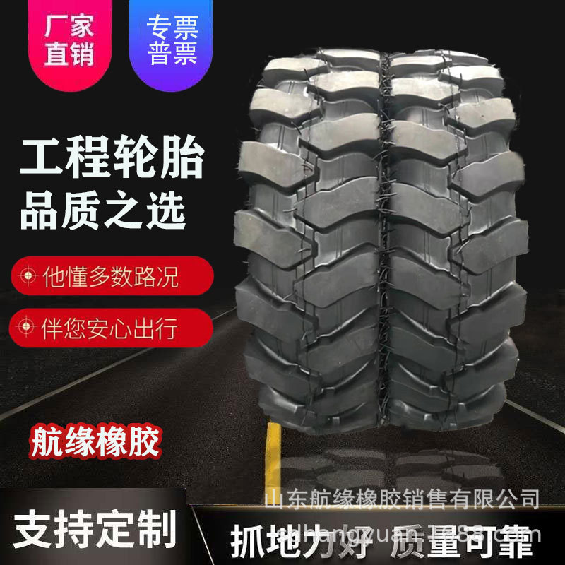 矿山挖沟机专用轮胎9.00-20 10.00-20加强加厚厂家直供三包现货