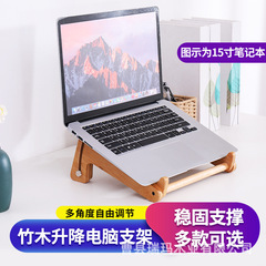 木製のノートパソコンのスタンドのノートパソコンの木製の放熱サポートパソコンの縦型は調節可能で高くなります。