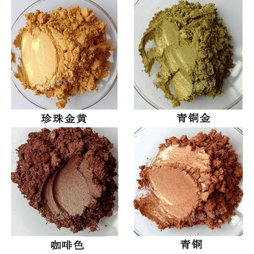 Pearl Powder, Colorful Pearl Pigment