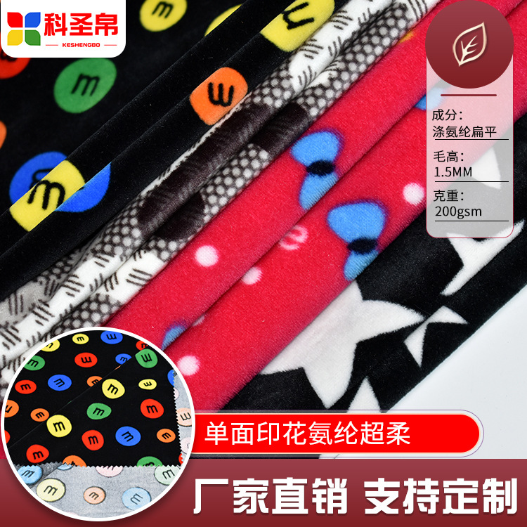 单面印花氨纶超柔新品氨纶超柔绒布秋冬家居服睡衣毛毯短毛绒面料