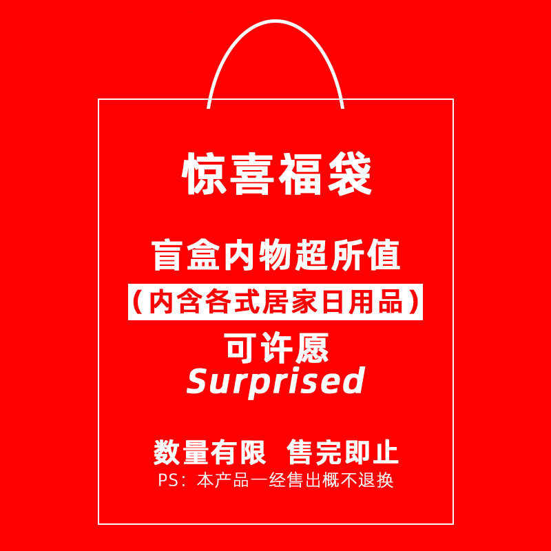 【包邮】光顺电子福袋盲盒不退不换大礼包幸运盲盒惊喜超值福袋|ms