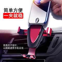 Metal gravity bracket universal air outlet universal car mobile phone navigation car mobile phone holder logo wholesale