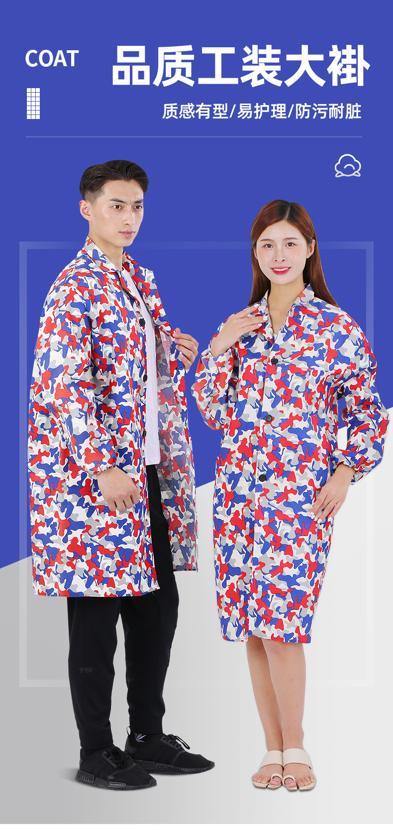 1-大褂x7-拷贝_01.jpg
