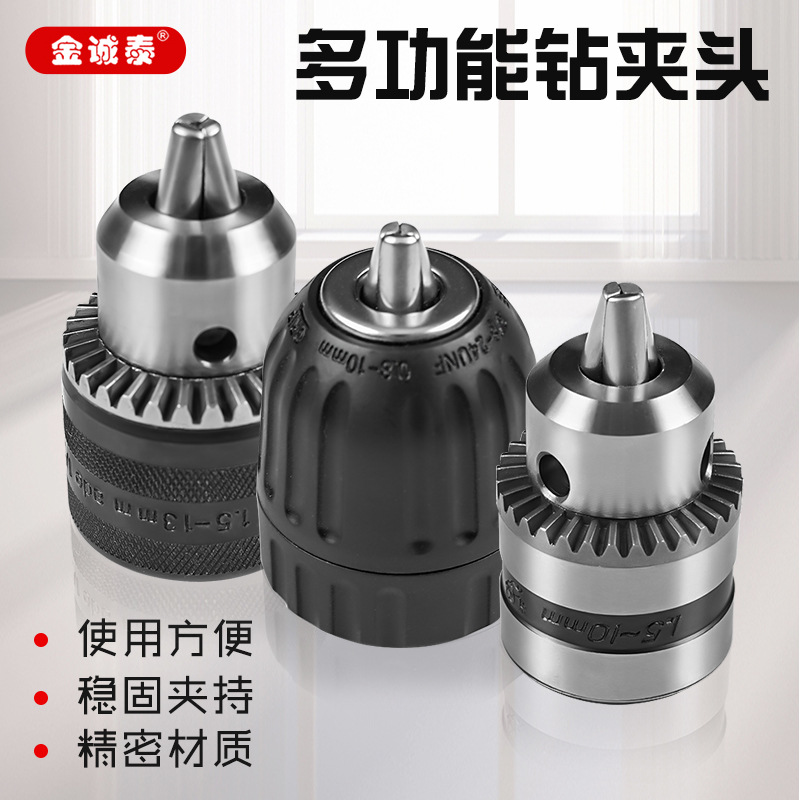 电锤手磨角磨机变电钻转换头夹头多功能改装切割机砂轮机工具配件