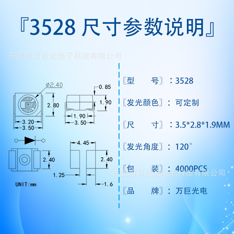 尺寸参数-3528.jpg