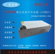���������Դ12V��83������24v41.6A1000w����