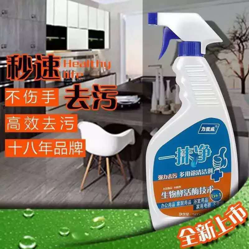 强力油污净500g厨房重油污油烟机清洁剂油烟净去油电商代发 OEM