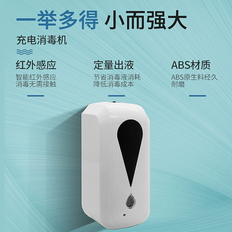 Зарядный плагин двойного назначения, Индукционная спиртовая дезинфекционная машина, дозатор геля и мыла, настенный спрей-капля, вилка двойного назначения