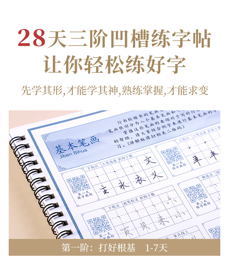 书刊号字帖详情_04.jpg