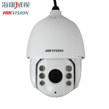 海康威視監控攝像頭960P7寸紅外高清網絡智能球機 DS-2DC7120IW-A