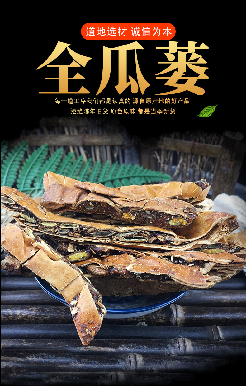 Whole Trichosanthes Fruit Gua Lou Quan Gua Lou Dried Chinese Herbal Fruit for Decoction 500g key features