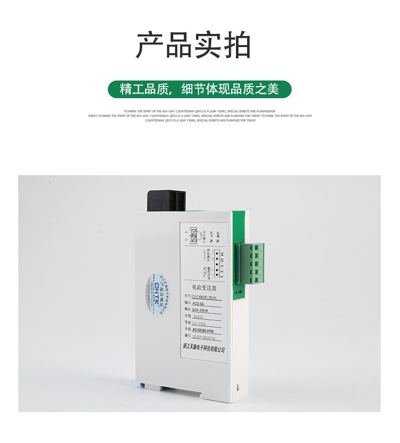 电流变送器_11