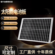 單晶硅太陽能電池板20W光伏板充電家用照明發電板太陽能組件
