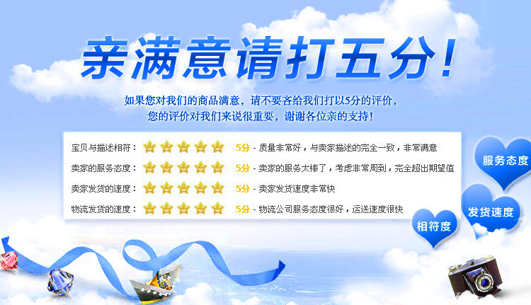 满意打5分